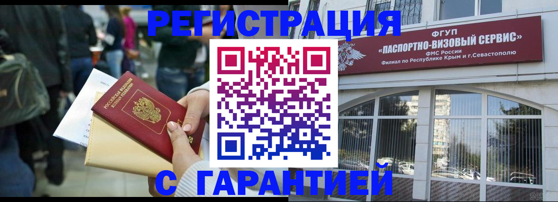 временная регистрация поиск в Белово