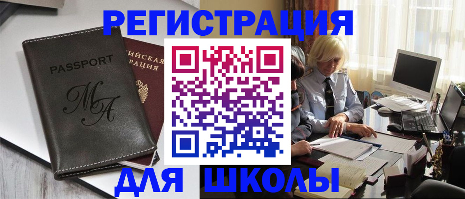 где прописаться в Белово